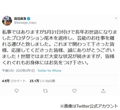 中居正広「まゆゆ引退しちゃった…」、UTAGEで共演