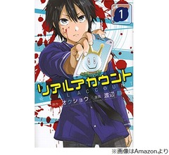 週刊マガジンが“2018年に告知”の実写映画化中止、原作者「え、何これ…」