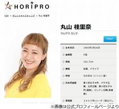丸いもの蹴りたい丸山桂里奈、最近“蹴りたくなったもの”にスタジオ爆笑