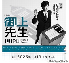 2度目の「ラヴィット!」出演も…松坂桃李、前回の記憶が全くない理由
