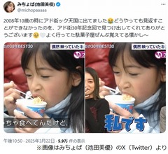 2008年放送の「アド街」に映った“ブタメン食べる女の子”、みちょぱだった