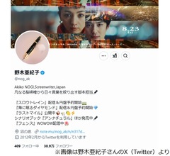 「逃げ恥」「MIU404」の人気脚本家、ゴーストライター名乗る女の詐欺行為に注意喚起