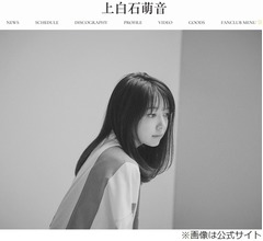 上白石萌音“英語学び欲”上昇中「昨年、英語に触れる機会がとても多くて」