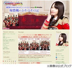 元彼がスパガ稼農の中絶暴露、「週刊文春」にキス写真やラブレターも。