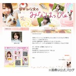 田中みな実アナ“二股”釈明、「サンジャポ」にお相手の2人も登場。