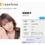 深田恭子「今日の撮影は“モテ日”だった」よく眠れそう