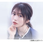 長濱ねる、好きなパン屋に行っても“同じ種類のパン”しか買わない