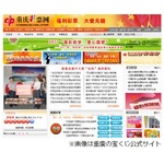 宝くじにハマる中国の小学生、お小遣いや食事代を使い果たす子供も。