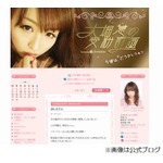 元SDN48大堀恵が痴漢され激怒「まだあの感覚が残っています…」。