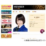 NMB48“期待の星”が電撃卒業、城恵理子「学業という道を選びました」。