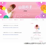 山田邦子、“人生で一番大きな買い物”は「家かな。そういうのじゃないとすりゃあ…」
