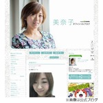 美奈子が体重10キロ超増加告白、医師説明受け「覚悟してたものの。。」。