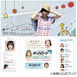 能年玲奈告白「尾美さん好き」、昨年放送の「あまちゃん」で父娘役。