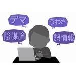睡眠不足の人ほど“陰謀論”信じやすい傾向、1000人以上の調査・研究で判明