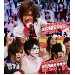 鬼龍院が24万曲カラオケ挑戦？ 金爆が「JOYSOUND」CMで新曲を熱唱。