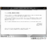 氷室京介が実家火災をお詫び、アルバム制作やコンサートに支障で。