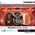 週刊フジテレビ批評で「ネタパレ」への“ご意見”紹介「夕方になってから物足りない」