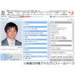 フジ伊藤アナが接触事故説明「接触したという認識はありません」。