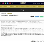 自粛中だったオリックス山岡泰輔投手が活動再開「野球ができることの喜びを胸に刻んで」