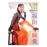 “芸人・福田麻貴”ではない3時のヒロイン・福田麻貴の写真集