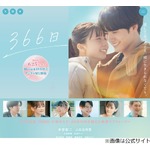 赤楚衛二＆上白石萌歌の映画共演に山田裕貴「身内が恋愛モノしてる」気分