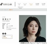 “お金大好き”宮澤エマ「老後に備えてただひたすら貯めるのみ」ひとりで生きていく準備