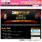 「好きな声優」男女トップは？ 男性は梶裕貴、女性は沢城みゆきに栄冠。