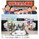 東京ソラマチに「サザエさん茶屋」、スカイツリー限定メニューも。