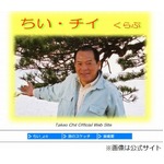 俳優の地井武男さんが死去、体調不良を訴え今年1月から長期療養。