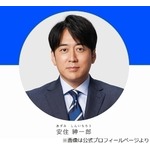 安住紳一郎アナ「あんなかわいい総合演出見たことない」、永野芽郁へのコメントで謝罪