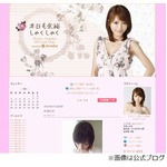 釈由美子が10年ぶり水着写真集「テンション上がりまくってます」。
