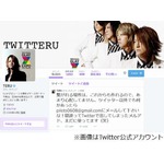 GLAYのTERUがTwitter“卒業”、フォロワー30万の人気アカウント。