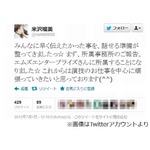 元AKB米沢の新事務所が決定「演技のお仕事中心に頑張っていきたい」。