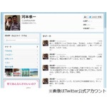 河本準一が久々にTwitter更新「朝起きたら耳がキーン。何？この音」。