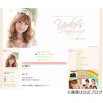 小倉優子が第1子男児出産「とにかく愛おしく可愛くて仕方ありません」。