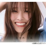 元日向坂46の佐々木久美「すごい、本当にステキ！」と思った女性タレント