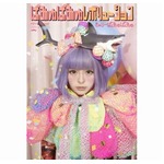 各国iTunes1位できゃりー絶叫「革命だぁああああああああああああ」。