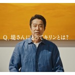 堤真一「今でもキリンのロゴ見るだけで親父を思い出す」CM決定時には亡き父に報告