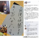 園山真希絵が料理店を閉店へ、不動産契約更新せず「有終の美を」。