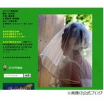 声優の伊藤静がバースデー婚、“愛するだぁりん”撮影の挙式写真も。