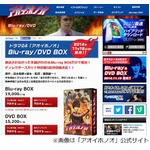 「アオイホノオ」DC版収録決定、福田雄一監督の熱い想いが届く。