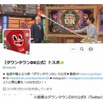 「ダウンタウンDX」終了にさんまが言及「なんでこれだけ終わんのか」