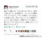 東野幸治が前妻と“復縁”報告「復縁しました！で誰がチクったんだ？」。