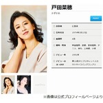 「あんぱん」戸田菜穂、竹野内豊は「なんて優しい目をして優しい言葉をかけてくださるんだろう」