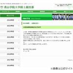 “箱根駅伝V”青学大の皆渡星七さん死去、原晋監督追悼「君と出会えて本当に良かった」