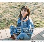 前田敦子「間違えちゃった」「騙されたと思ってる」アイドルになろうと思ったことない