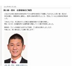 風疹休養の笑い飯・哲夫が復帰、再度診察を受け「完治」と診断。