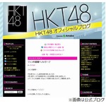 HKT48脱退の4人がメッセージ、ファンへの感謝や今後について言及。