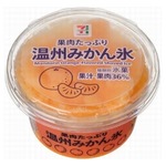 「セブンプレミアム 温州みかん氷」のシロップ増量、さらにおいしく
