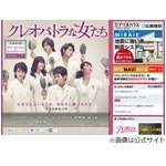 連ドラ「クレオパトラ」短縮へ、脚本の大石静氏が公式HPで明かす。